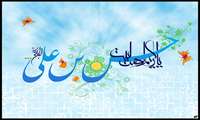 پیام تبریک معاون آموزشی به مناسبت ولادت با سعادت امام حسن عسگری 
